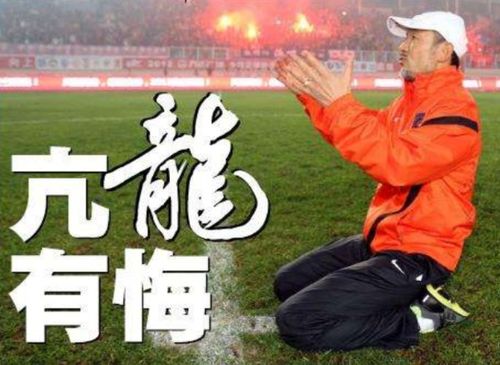 亢龙有悔是什么意思?