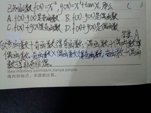 奇函数乘奇函数