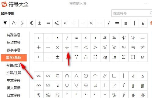 在键盘里,除号怎么打出来?