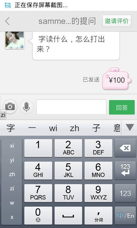 spoon怎么读