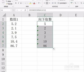 EXCEL中如何向下取整