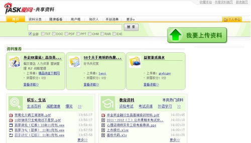 电脑共享资料怎么弄?