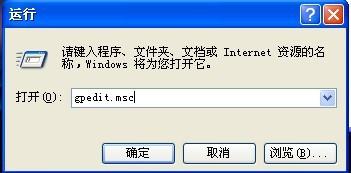打开电脑组策略有哪些方法?