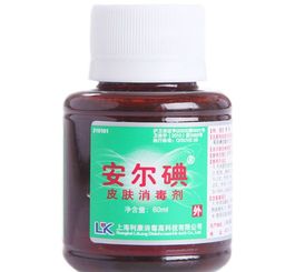 安尔碘和碘伏有什么区别