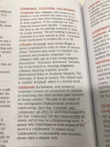 优秀的同义词