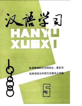 怎么学好汉语的方法