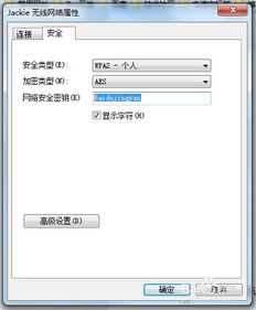 wifi密码忘记了怎么办怎么找回密码