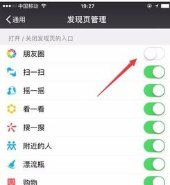 怎么关闭朋友圈