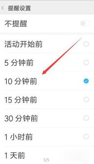 小米手机的备忘录在哪里