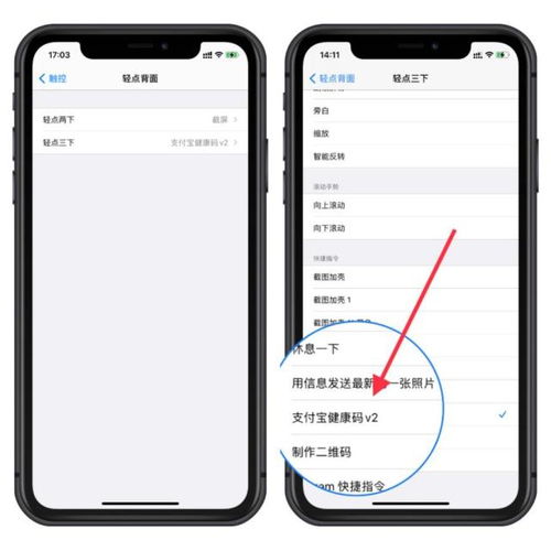 苹果快捷指令怎么用