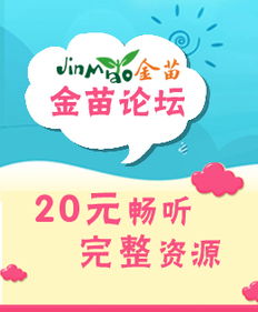 金苗网上的故事可以下载吗?