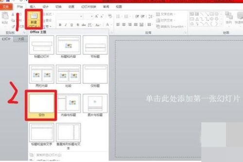 ppt中怎么让文字一个一个出现
