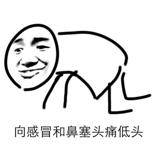 感冒了发朋友圈的幽默句子