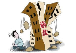 崩盘什么意思