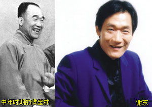 谢东是侯宝林儿子,这话从何而来?是真的吗?