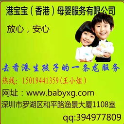 香港生孩子的好处，香港生小孩的好处