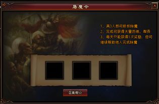 屠魔令到底是什么?