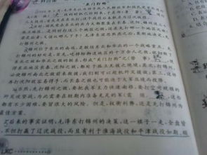 “权衡利弊”的意思是什么?