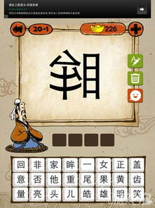 “给”能组什么成语?