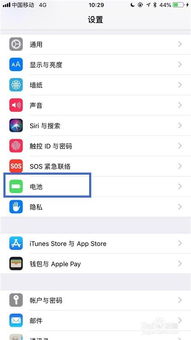 iphone手机耗电快怎么解决方法