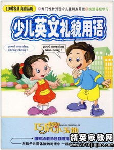 “有礼貌的”的英语怎么说?