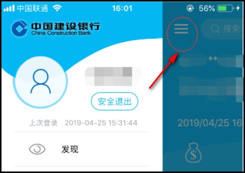 建设银行手机银行怎么查看自己的卡号?
