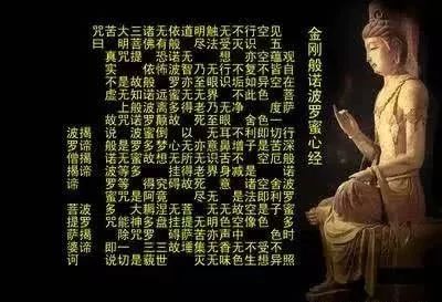 经常念心经有什么好处