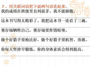 关联词有哪些四年级