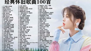 黎明有哪些经典歌曲?