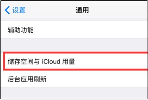 苹果手机7怎样清理内存清理