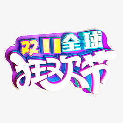 双十一什么时候开始2022