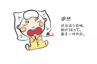 大人发烧怎么物理降温