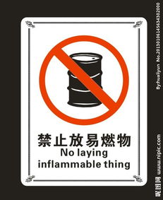 易燃易爆物品有哪些?