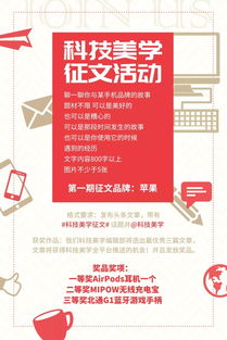 科技伴我成长的征文