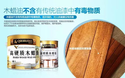 木蜡油和清漆区别