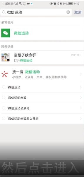 微信走步怎么是0步 为什么微信走步是0步