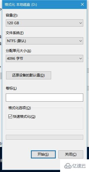 U盘的格式化和快速格式化有什么区别