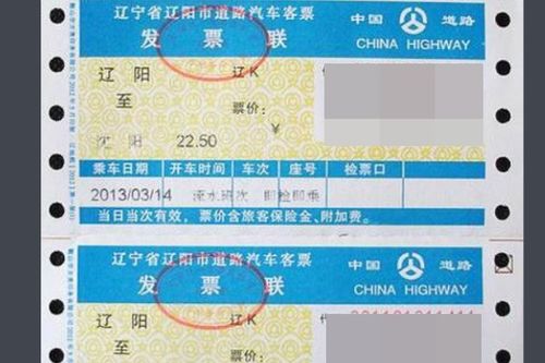 汽车票可以提前一天买吗