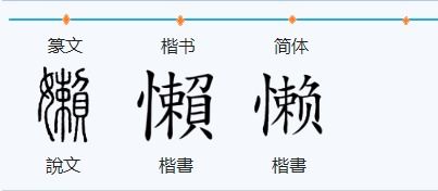 春光懒困倚微风,九曲黄河万里沙什么意思