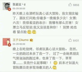 真心话大冒险的问题大全,越多越好