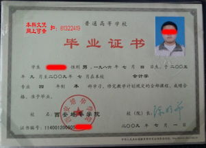 第一学历是指什么学历?