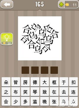 带“七”字的成语大全