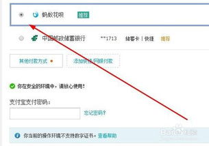 在淘宝中怎么开通花呗付款