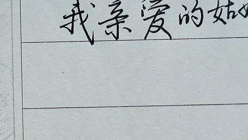 有一首歌,歌词是《我爱你亲爱的姑娘,见到你心就慌张……》是什么歌