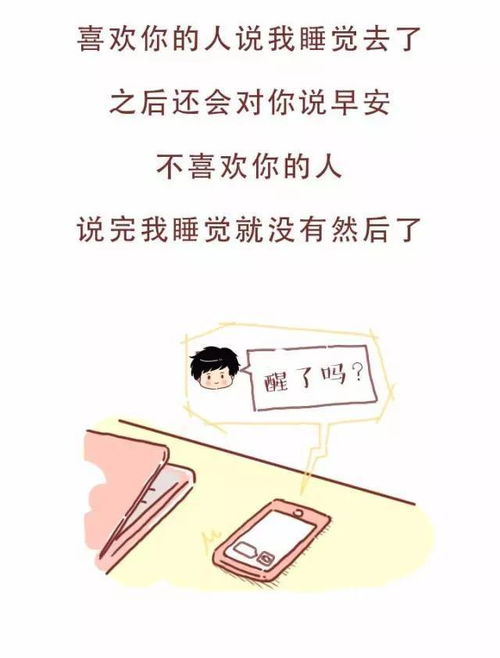 怎么试探一个人喜不喜欢你?