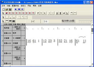 歌曲伴奏软件哪个好