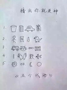 表达感谢的成语