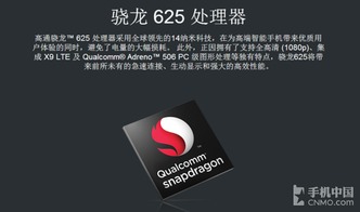 骁龙625这个处理器怎么样