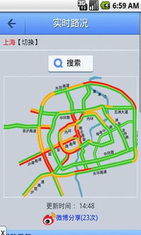怎样查询高速公路的实时路况