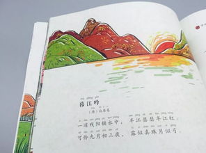 一道残阳铺水中全诗